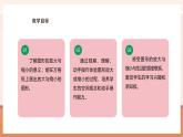 【大单元核心素养】西师大版数学六年级上册5.2《画出放大或缩小的图形》（课件+教案+大单元整体教学设计）