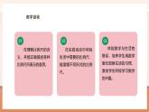 【大单元核心素养】西师大版数学六年级上册5.3《比例尺》（课件+教案+大单元整体教学设计）