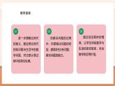 【大单元核心素养】西师大版数学六年级上册5.4《比例尺的应用》（课件+教案+大单元整体教学设计）