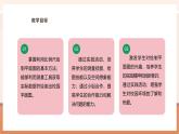 【大单元核心素养】西师大版数学六年级上册5.8《绘制校园平面图》（课件+教案+大单元整体教学设计）