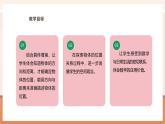 【大单元核心素养】西师大版数学六年级上册5.5《确定物体的位置（一）》（课件+教案+大单元整体教学设计）