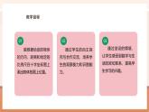 【大单元核心素养】西师大版数学六年级上册5.6《确定物体的位置（二）》（课件+教案+大单元整体教学设计）