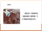 【大单元核心素养】西师大版数学六年级上册5.7《5.7 确定物体的位置（三）》（课件+教案+大单元整体教学设计）