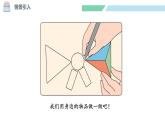 北师大版（2024）一年级数学下册课件 2.1 做一做