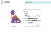北師大版（2024）一年級數(shù)學(xué)下冊課件 3.7 做個減法表