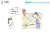 北师大版（2024）一年级数学下册课件 4.5 小小养殖场