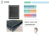 北师大版（2024）一年级数学下册课件 4.6 做个百数表