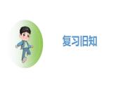 北师大版（2024）一年级数学下册课件 数学好玩 填数游戏