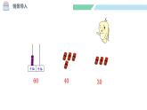 北師大版（2024）一年級(jí)數(shù)學(xué)下冊(cè)課件 5.1  小兔請(qǐng)客