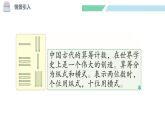 北師大版（2024）一年級(jí)數(shù)學(xué)下冊(cè)課件 5.4  算一算