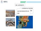 北師大版（2024）一年級(jí)數(shù)學(xué)下冊(cè)課件 5.6  回收廢品