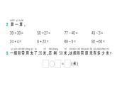 小學(xué)數(shù)學(xué)新北師大版一年級下冊第五單元第二課時  采松果作業(yè)課件（2025春）