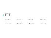 小學(xué)數(shù)學(xué)新北師大版一年級(jí)下冊(cè)第五單元第三課時(shí)  青蛙吃蟲子作業(yè)課件（2025春）