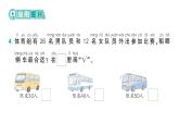 小學(xué)數(shù)學(xué)新北師大版一年級(jí)下冊(cè)第五單元第四課時(shí)  算一算作業(yè)課件（2025春）