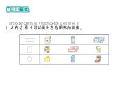 小學(xué)數(shù)學(xué)新北師大版一年級下冊第六單元第一課時  認識圖形作業(yè)課件（2025春）