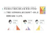 小學數(shù)學新北師大版一年級下冊第六單元第六課時  拼圖大挑戰(zhàn)作業(yè)課件（2025春）
