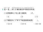 小学数学新北师大版一年级下册总复习第1课时  数与代数（1）作业课件（2025春）