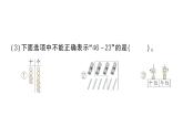 小学数学新北师大版一年级下册总复习第1课时  数与代数（1）作业课件（2025春）