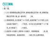 小学数学新北师大版一年级下册总复习第2课时  数与代数（2）作业课件（2025春）