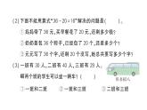 小学数学新北师大版一年级下册总复习第2课时  数与代数（2）作业课件（2025春）