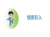 北师大版（2024）一年级数学下册课件 2.2 找一找