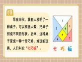北师大版（2024）数学一年级下册 第6单元 第3课时 动手做(二)  PPT课件内含音视频