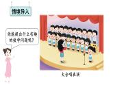 小学数学新苏教版一年级下册四第1课时 数数、数的组成教学课件2025春