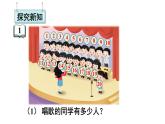 小学数学新苏教版一年级下册四第1课时 数数、数的组成教学课件2025春