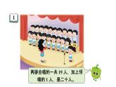 小学数学新苏教版一年级下册四第1课时 数数、数的组成教学课件2025春