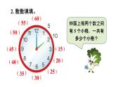 小学数学新苏教版一年级下册四练习六教学课件2025春