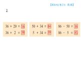 小學(xué)數(shù)學(xué)新蘇教版一年級下冊五練習(xí)七教學(xué)課件2025春