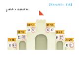 小學(xué)數(shù)學(xué)新蘇教版一年級下冊五練習(xí)八教學(xué)課件2025春