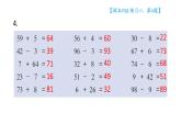 小學(xué)數(shù)學(xué)新蘇教版一年級下冊五練習(xí)八教學(xué)課件2025春