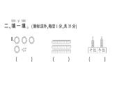 小学数学新苏教版一年级下册第四单元综合训练作业课件2025春
