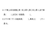 小学数学新苏教版一年级下册第四单元综合训练作业课件2025春
