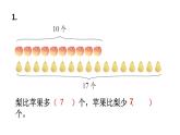 小学数学新苏教版一年级下册六练习九教学课件2025春