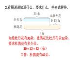 小学数学新苏教版一年级下册六练习九教学课件2025春