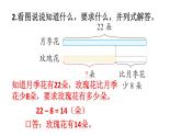 小学数学新苏教版一年级下册六练习九教学课件2025春