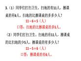 小学数学新苏教版一年级下册六练习九教学课件2025春