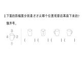 小學數(shù)學新蘇教版一年級下冊第七單元綜合訓練作業(yè)課件2025春