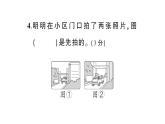 小學數(shù)學新蘇教版一年級下冊第七單元綜合訓練作業(yè)課件2025春
