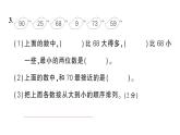 小学数学新苏教版一年级下册第一~四单元阶段性综合复习作业课件2025春