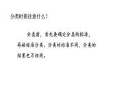 小学数学新苏教版一年级下册期末复习第4课时 数据分类教学课件2025春