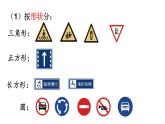小学数学新苏教版一年级下册期末复习第4课时 数据分类教学课件2025春