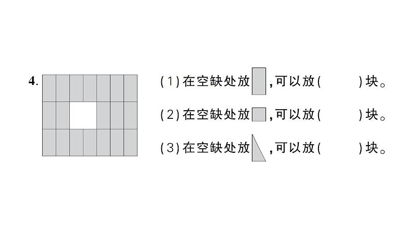 小学数学新苏教版一年级下册第二单元综合训练作业课件2025春第6页