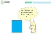 北師大版（2024）一年級數(shù)學(xué)下冊課件 6.2  動手做（一）