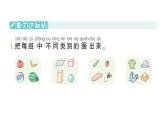 小学数学新苏教版一年级下册三第三课时 练习五作业课件2025春