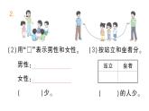 小学数学新苏教版一年级下册三第三课时 练习五作业课件2025春
