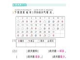 小学数学新苏教版一年级下册三第三课时 练习五作业课件2025春