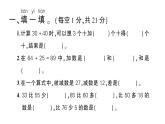 小學(xué)數(shù)學(xué)新北師大版一年級(jí)下冊(cè)第五單元綜合訓(xùn)練作業(yè)課件（2025春）